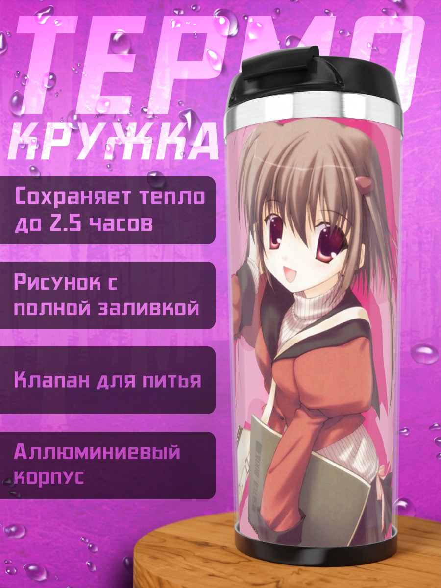 Термокружка Радужное мороженое