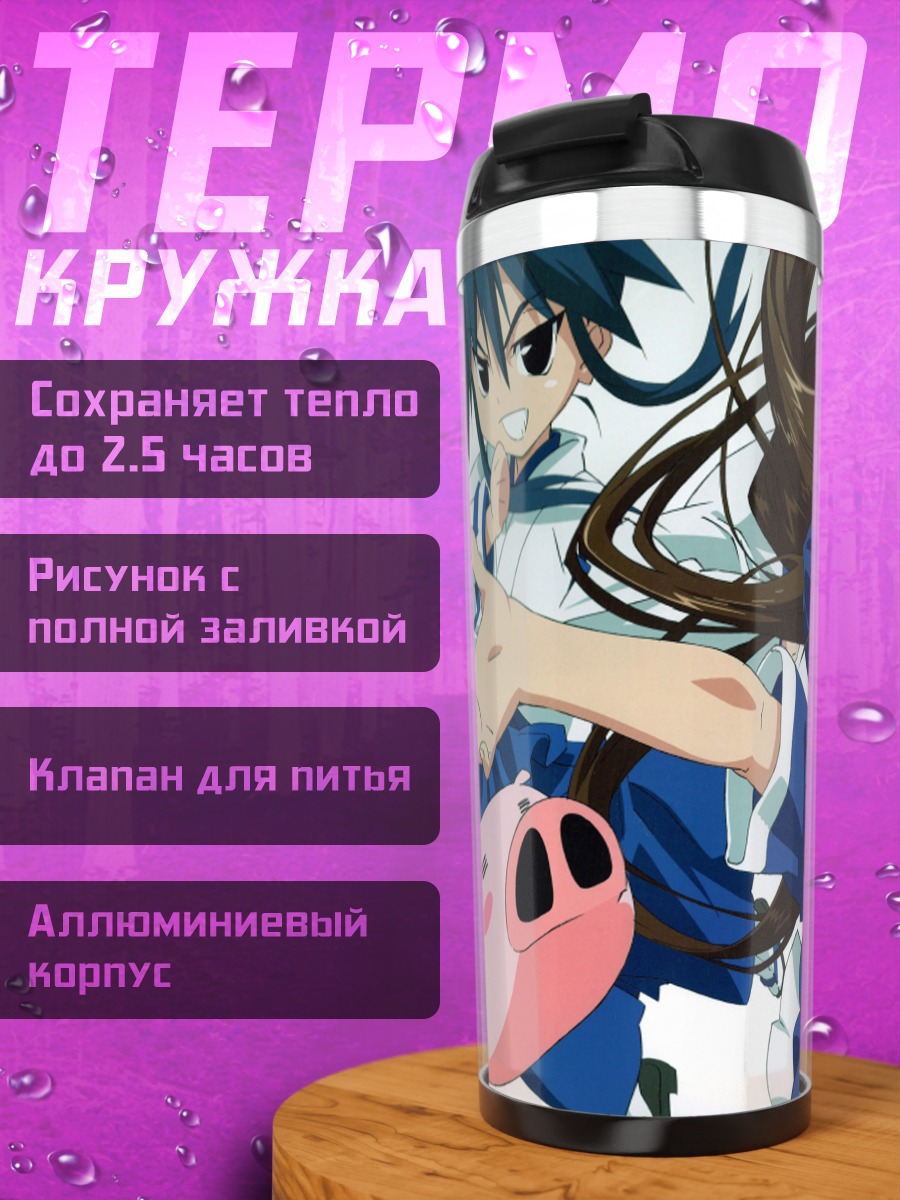 Термокружка Остров Айрантоу