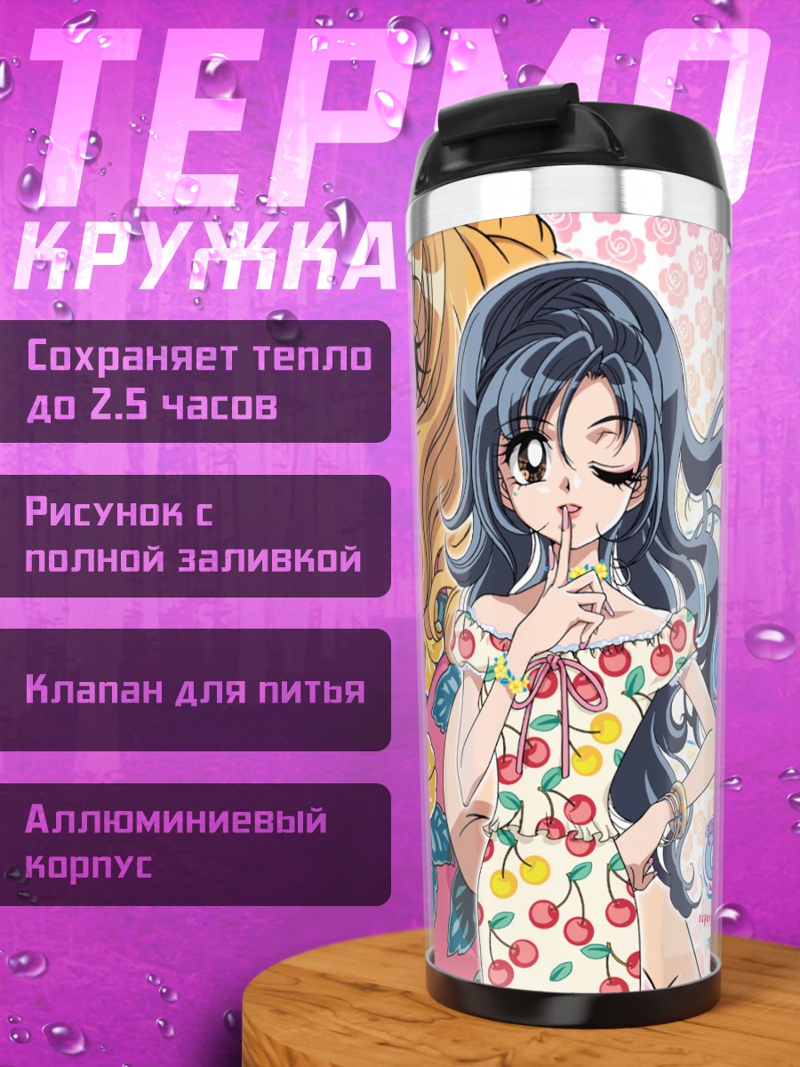Термокружка Ая Хошино и подруги