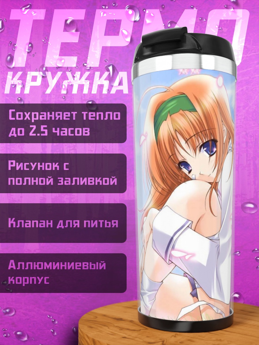 Термокружка Михару Амакасэ в сакуре