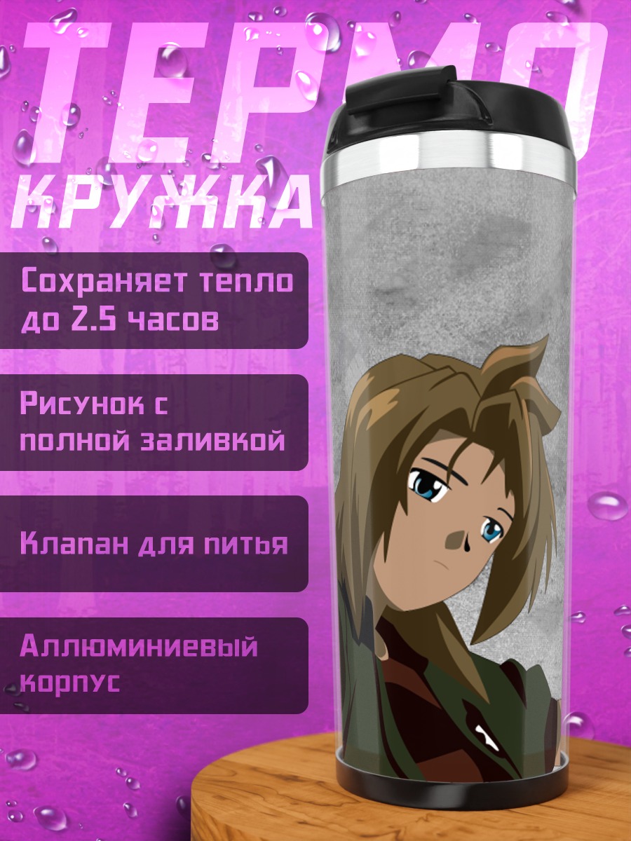 Термокружка Мэдлэкс с пистолетами