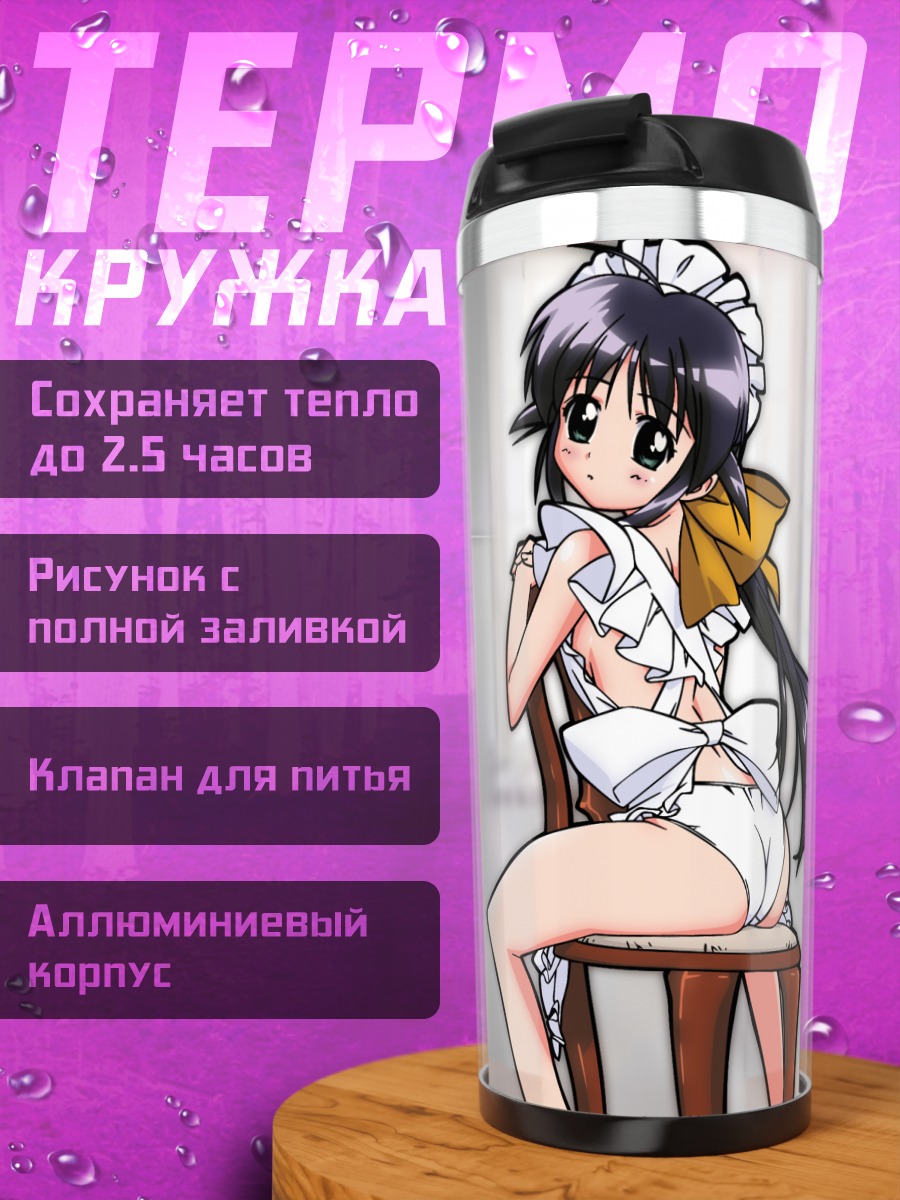 Термокружка Махоро Андо в фартуке