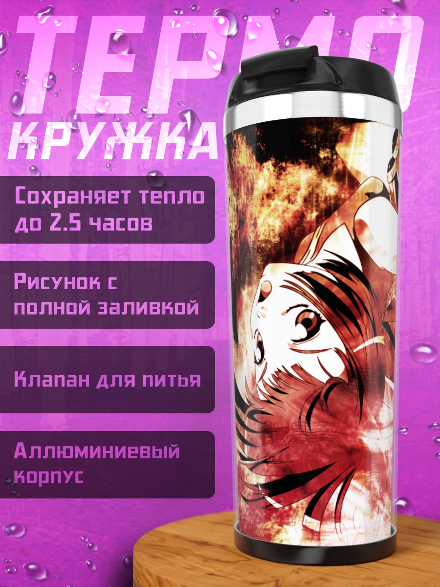 Термокружка Аканэ Хигураши в огне