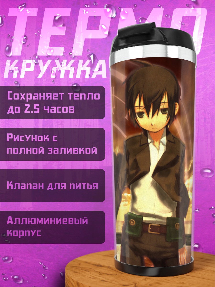 Термокружка Кино на закате