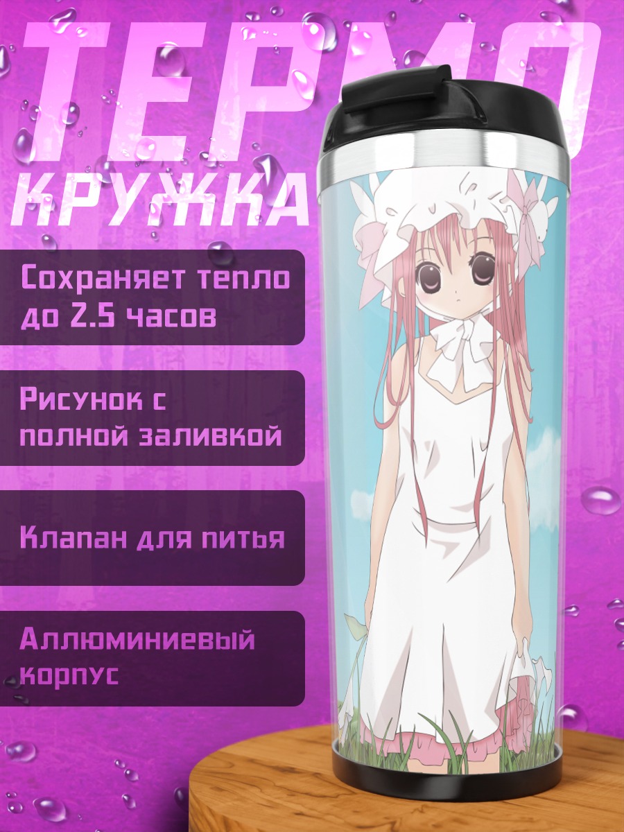 Термокружка Миша в цветах