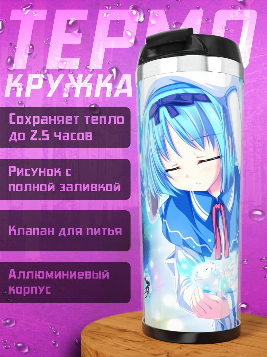 Термокружка Юука Кудзё с кроликом