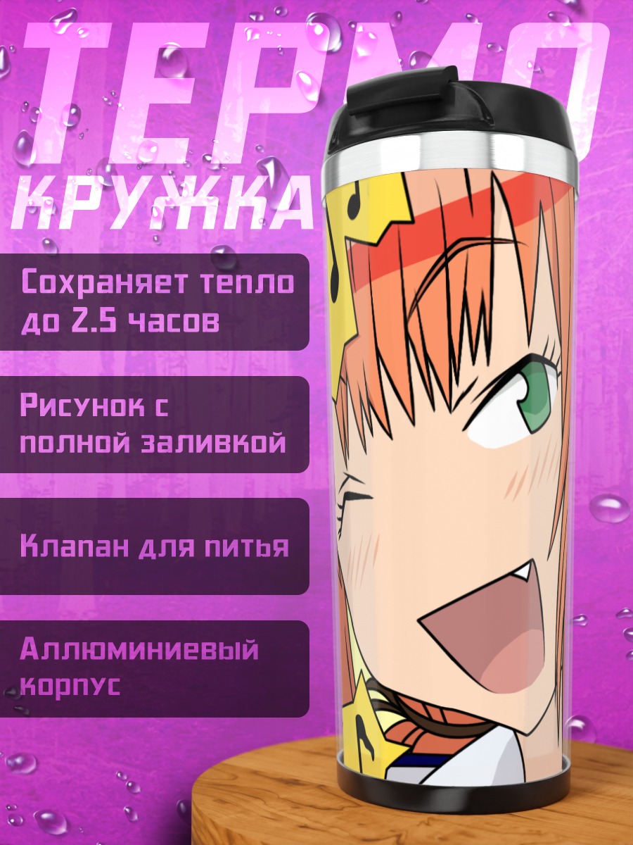 Термокружка Маая Нанако в наушниках