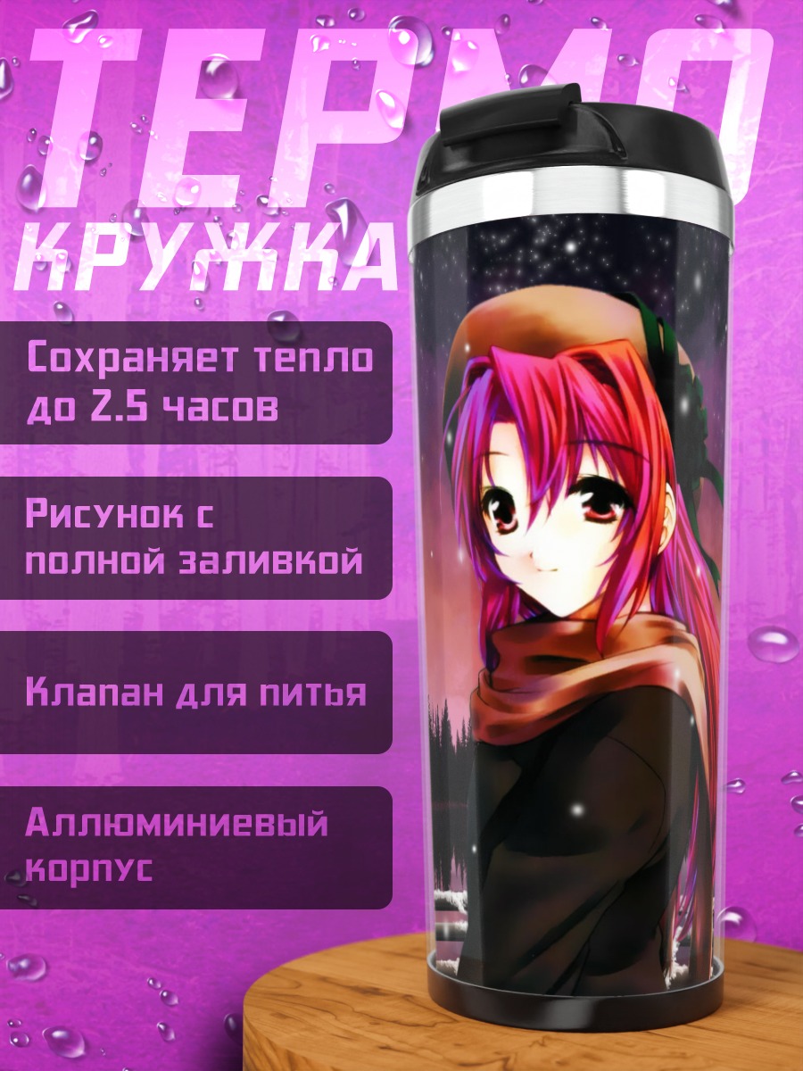 Термокружка Рыжая девушка в снегах