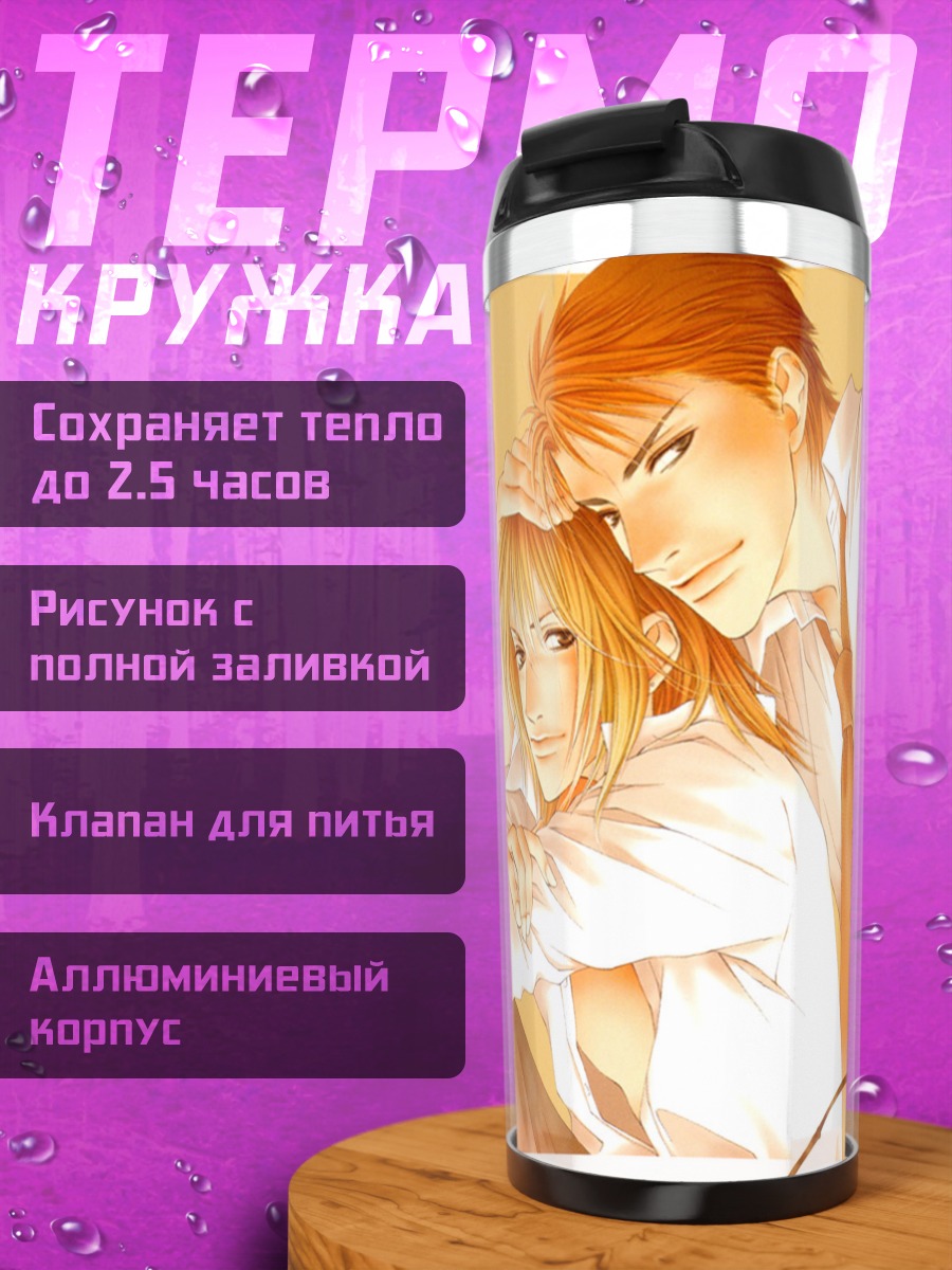Термокружка Цветы и нежность