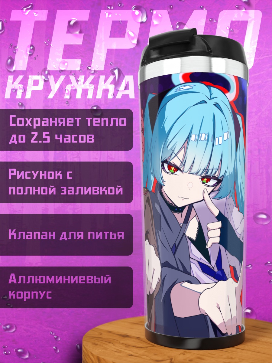 Термокружка Мику Хацунэ и Тето