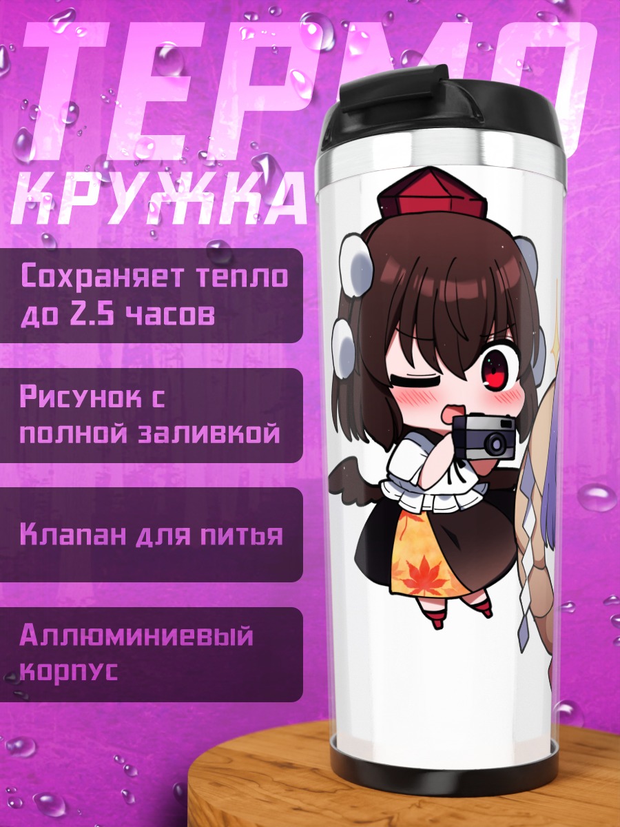 Термокружка Санаэ Кочия и подруги