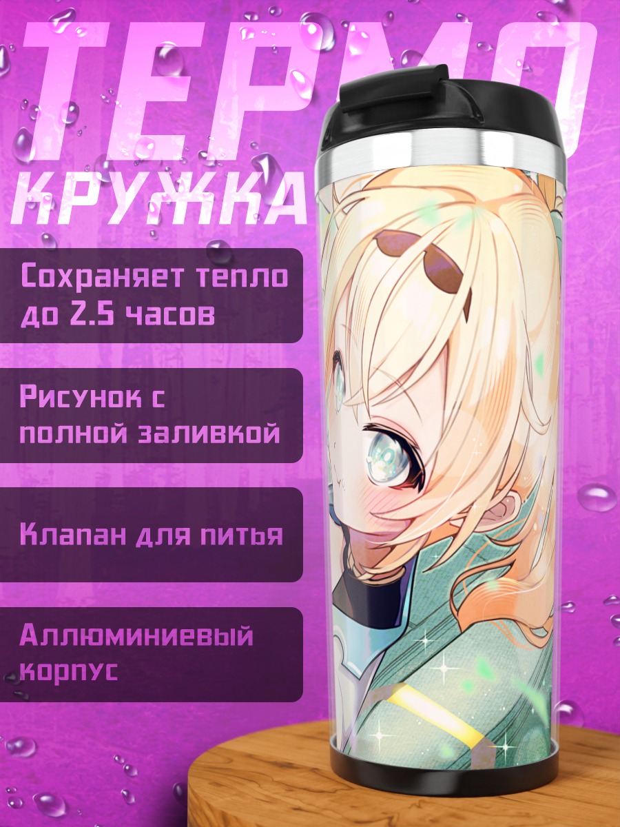 Термокружка Ироха Казама с тортом