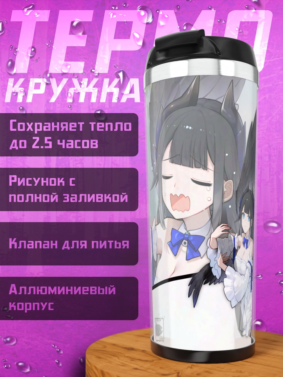 Термокружка Микаге Акусава с крыльями