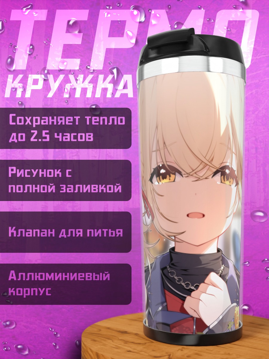 Термокружка Кохане Адзусава с бабочками