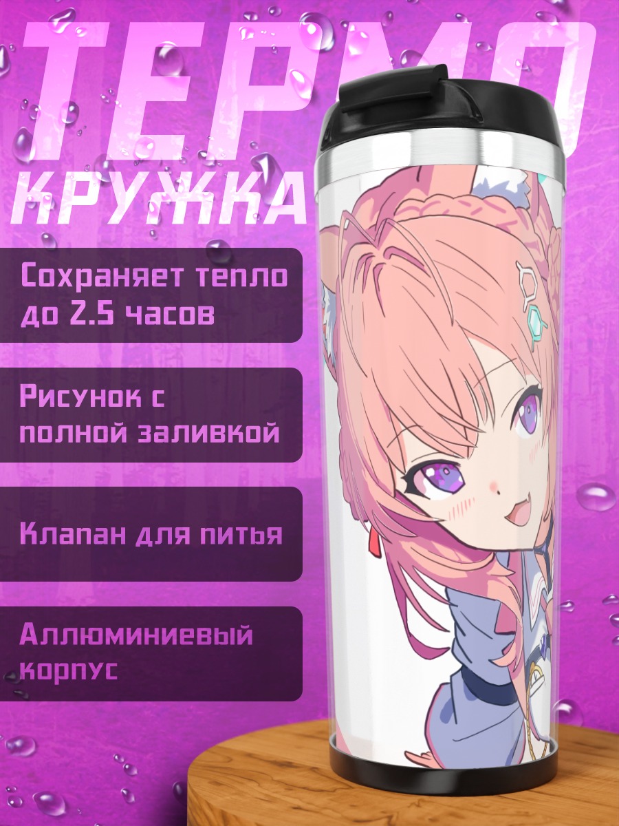Термокружка Койори Хакуи в белом