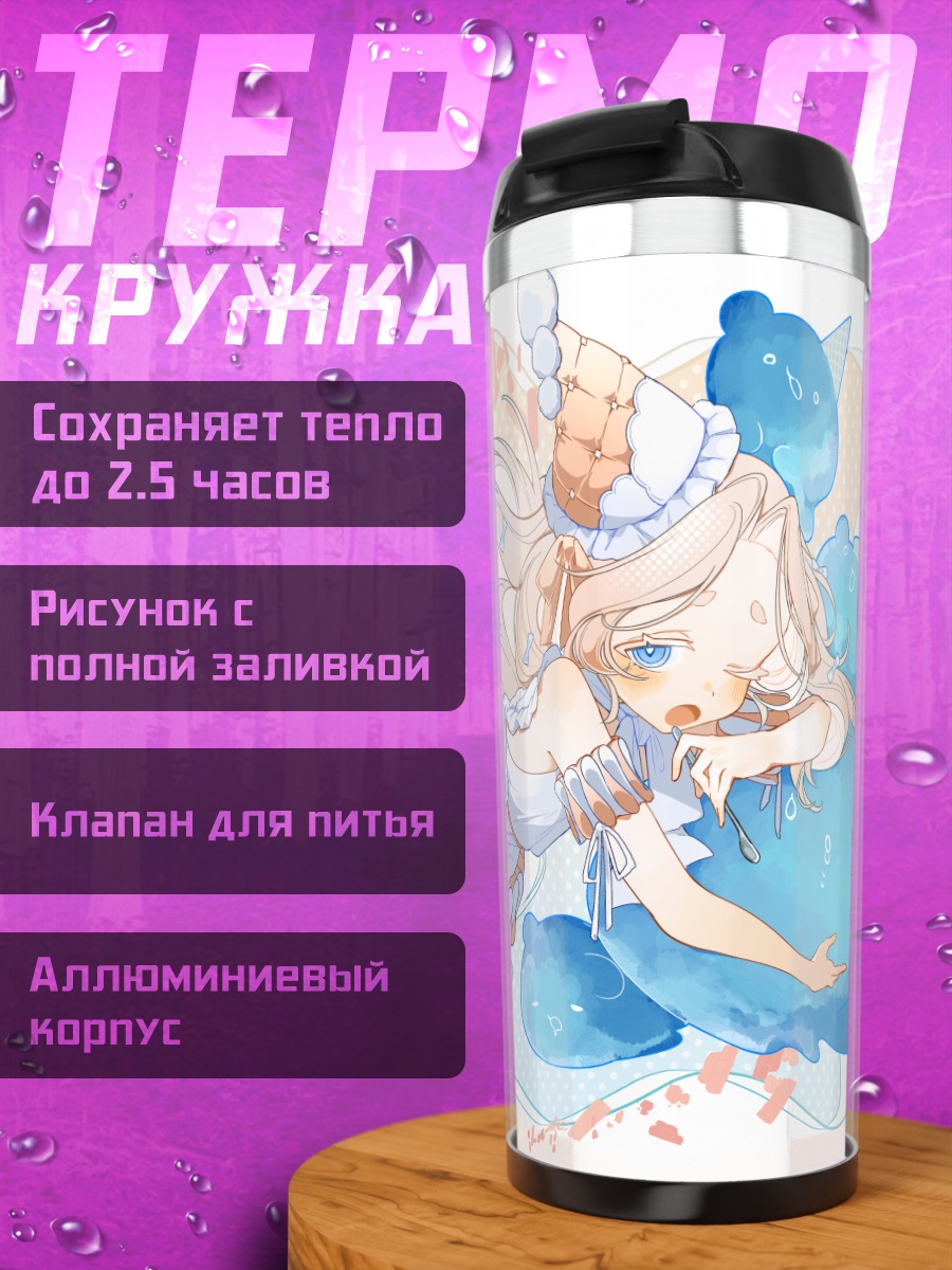 Термокружка Девочка в шляпке