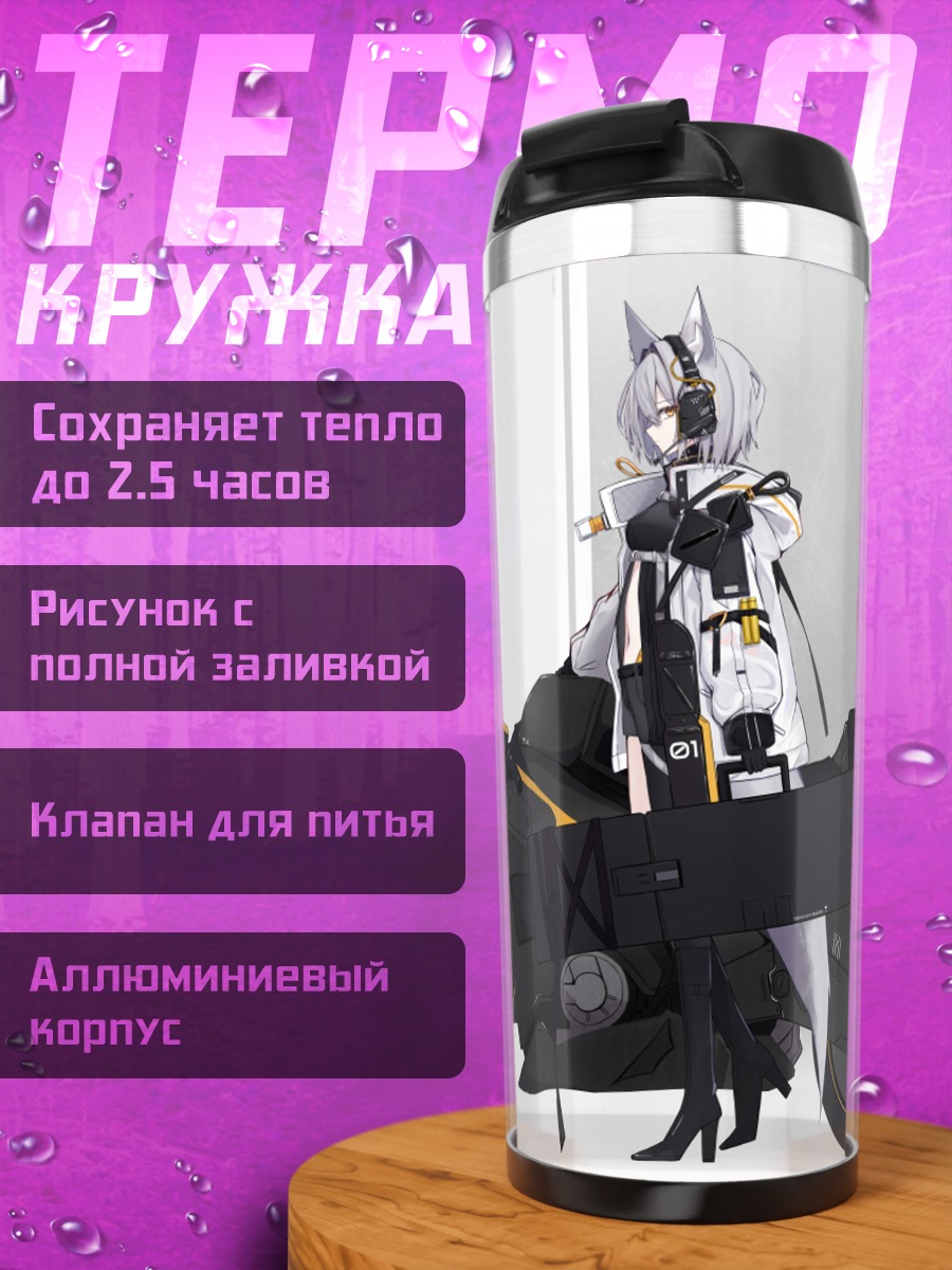 Термокружка Девушка с мотоциклом
