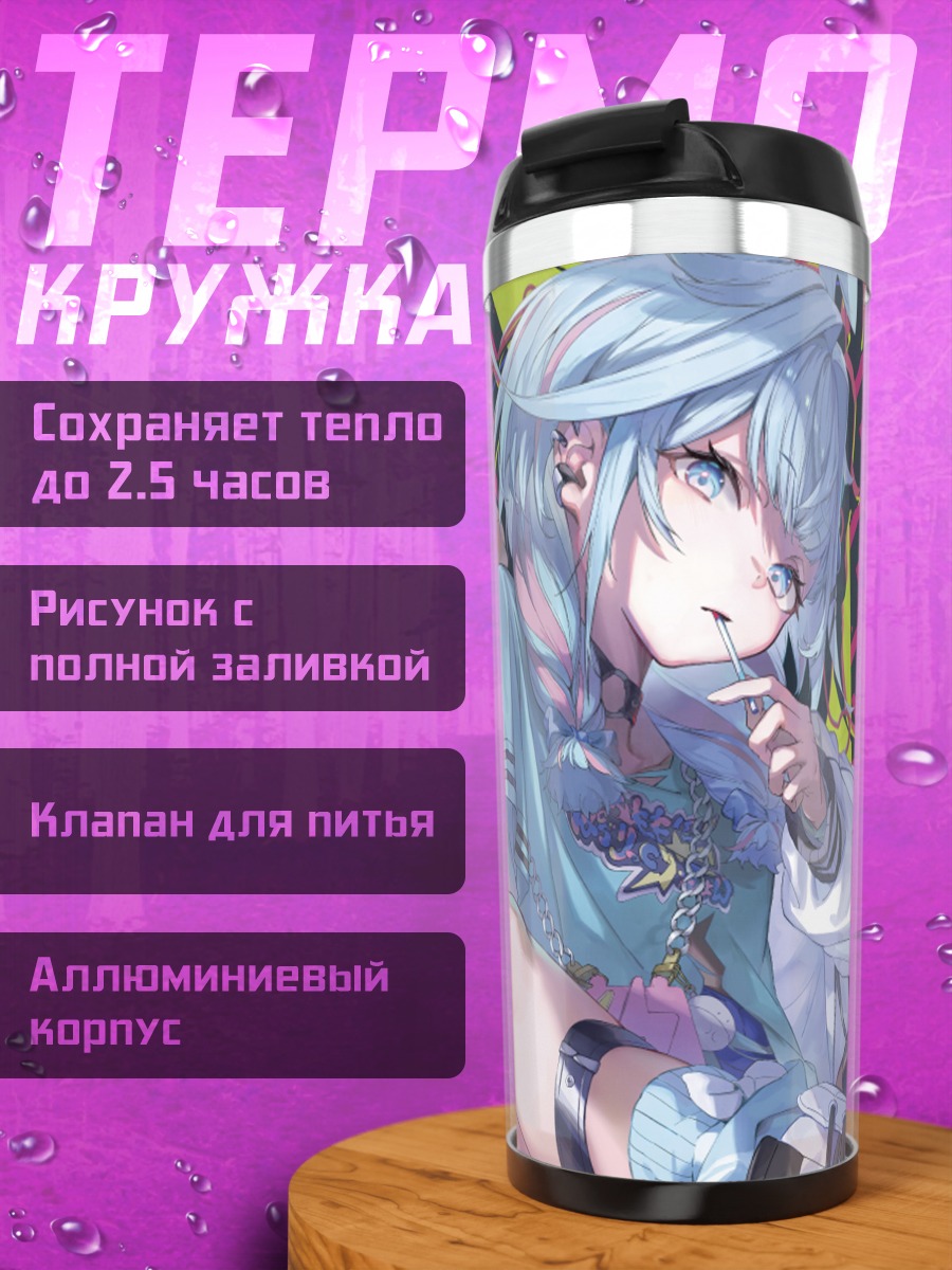 Термокружка Мизумия Су в стиле киберпанк