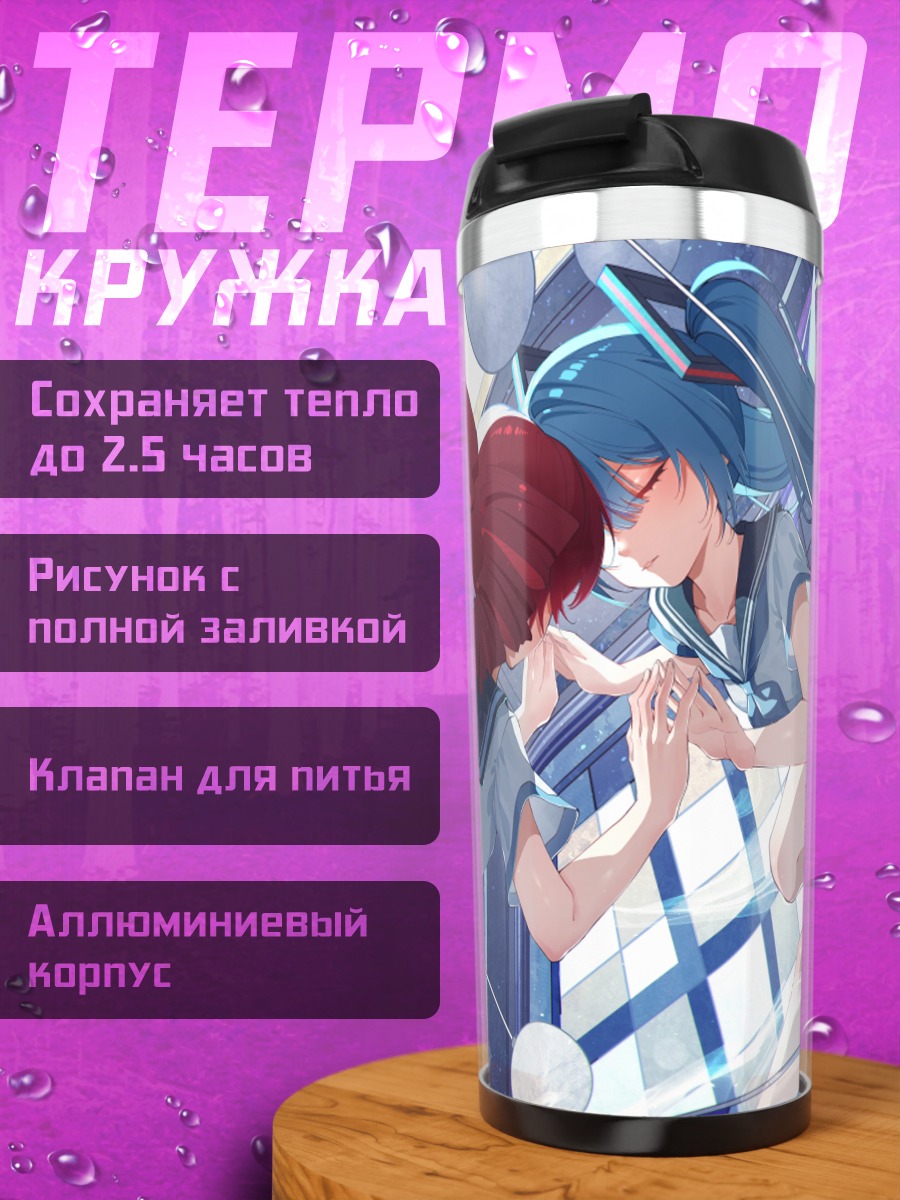 Термокружка Мику Хацунэ и Тето