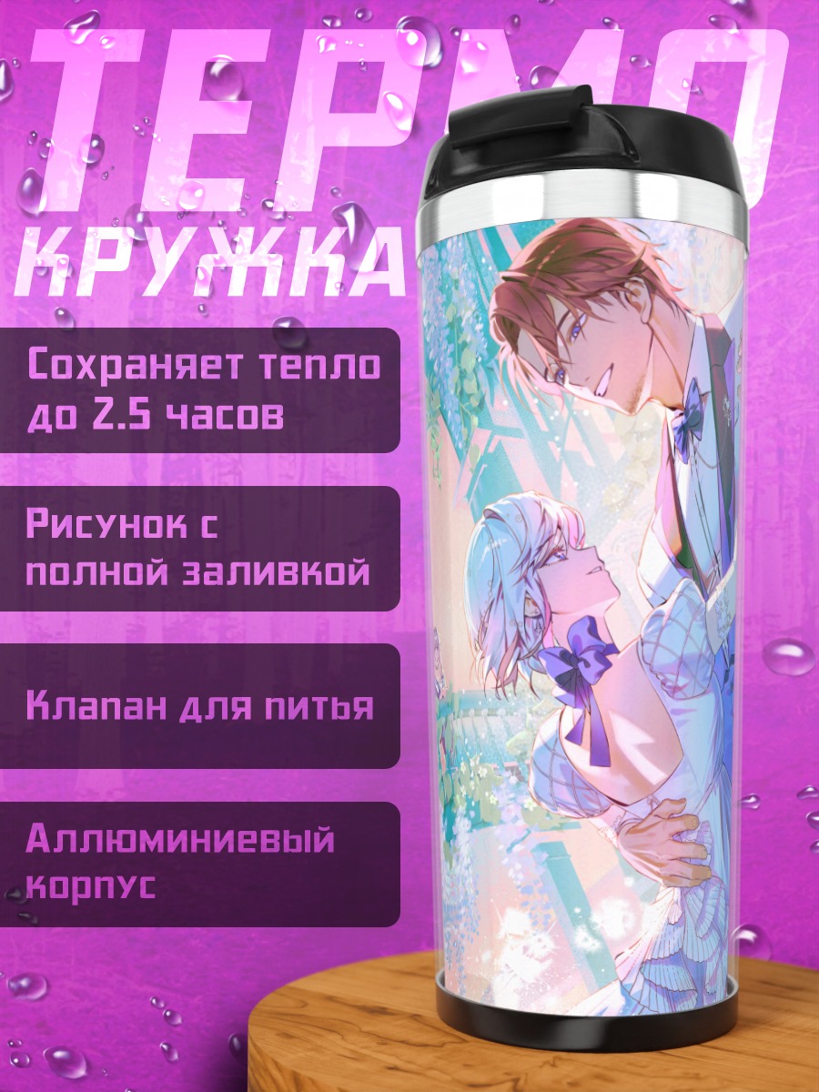 Термокружка Дороти в танце