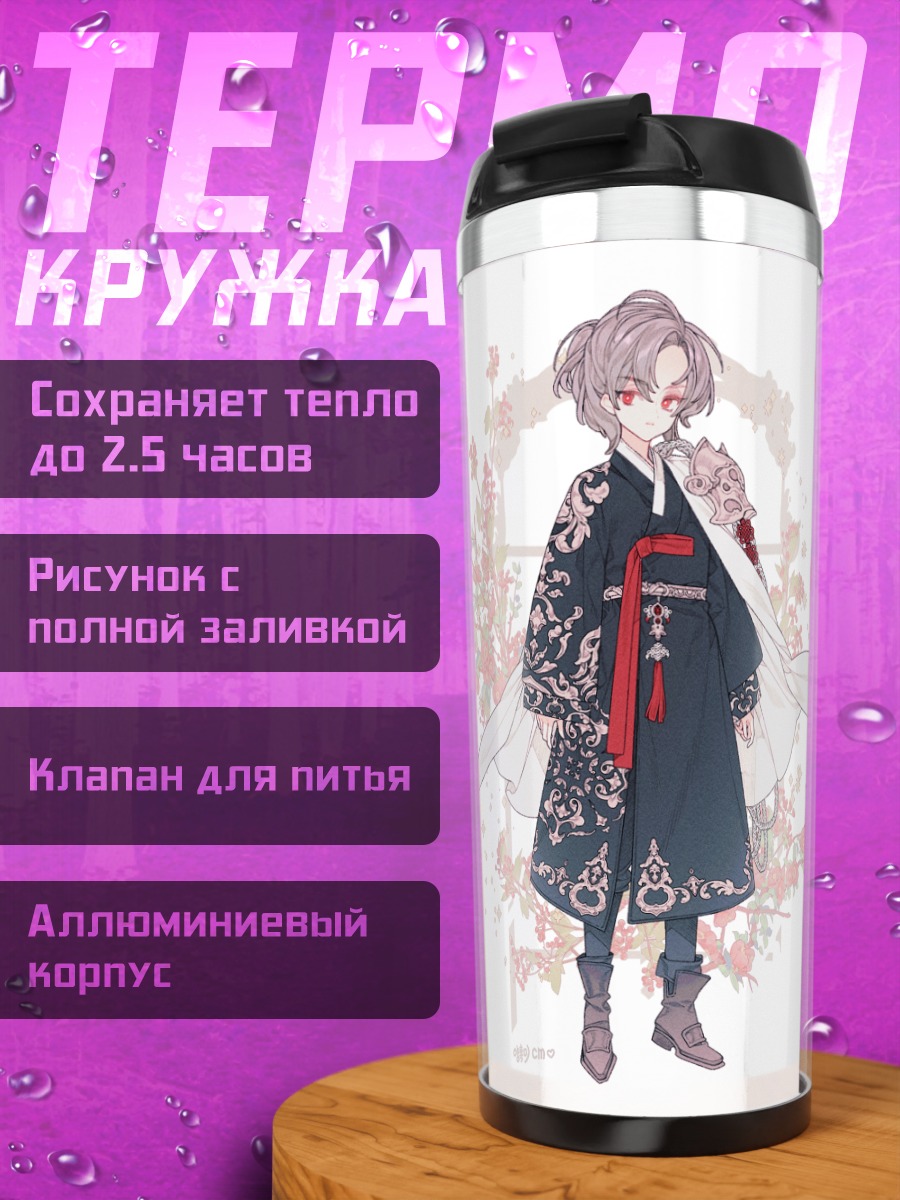 Термокружка Девушки в цветах