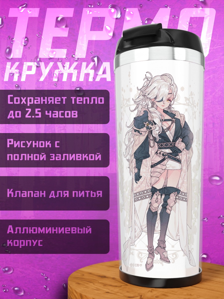 Термокружка Девушки в броне