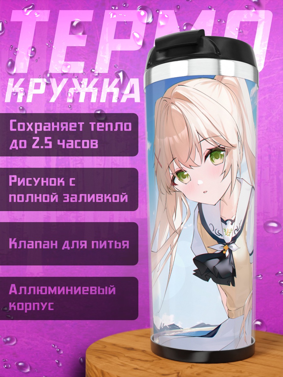 Термокружка Цумуги Вендерс в облаках
