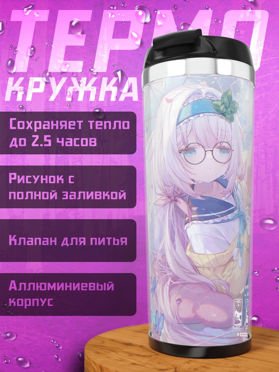 Термокружка Девушка с кошкой