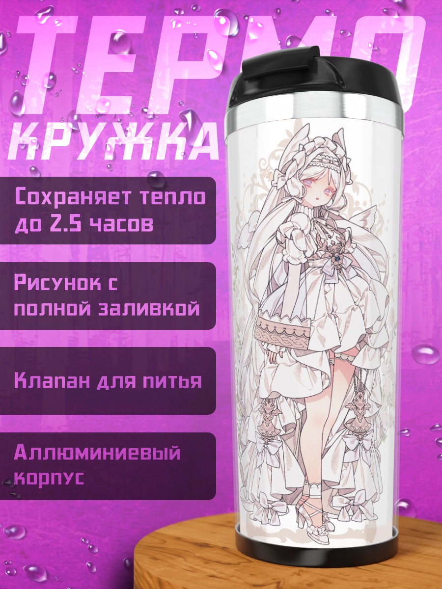 Термокружка Девушки в цветах