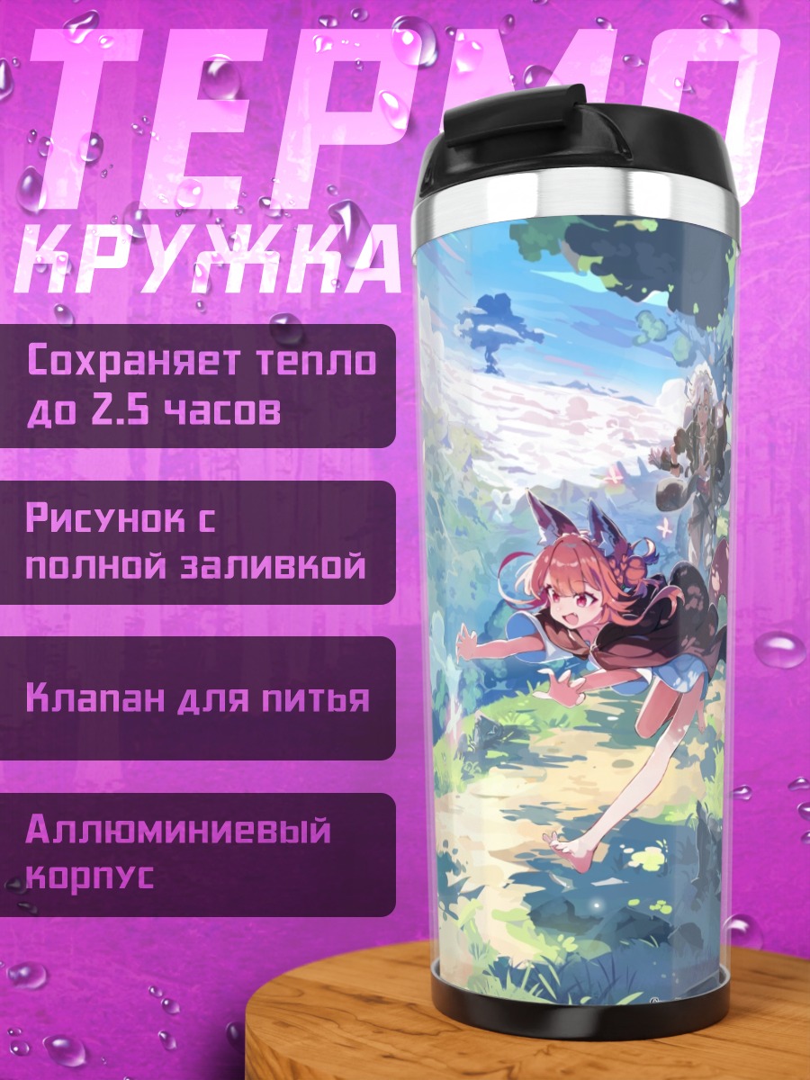Термокружка Девушка-лиса в облаках