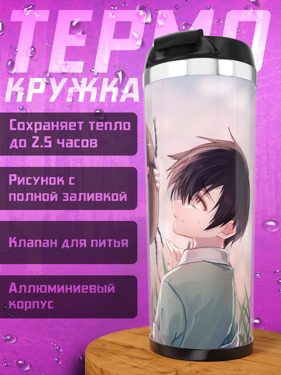 Термокружка Эстель Брайт и жук