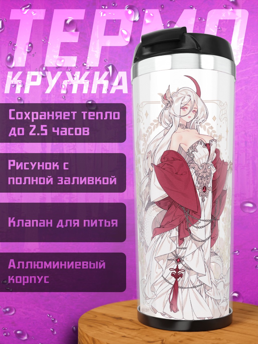 Термокружка Девушки в цветах