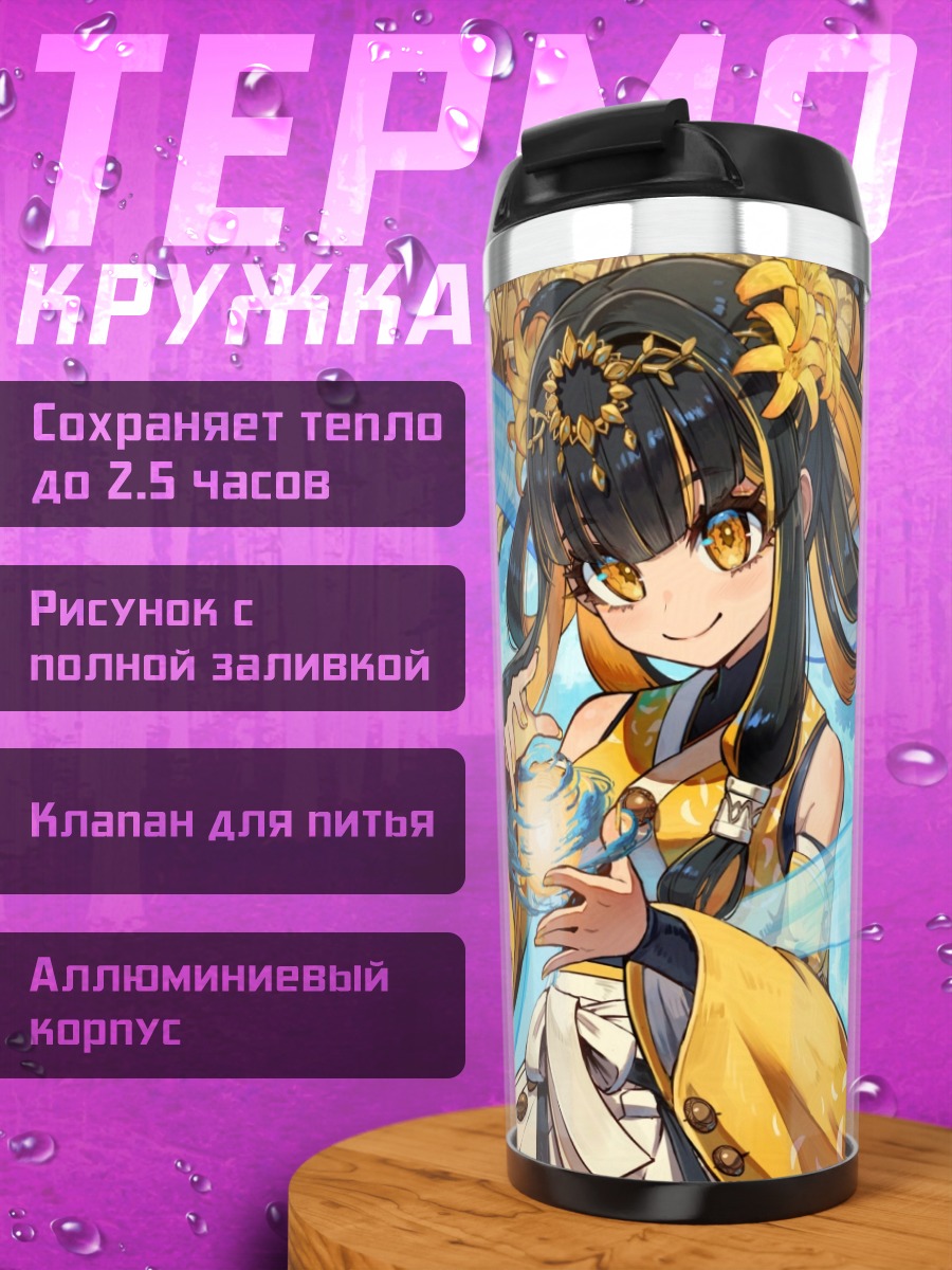Термокружка Девушка с зонтом