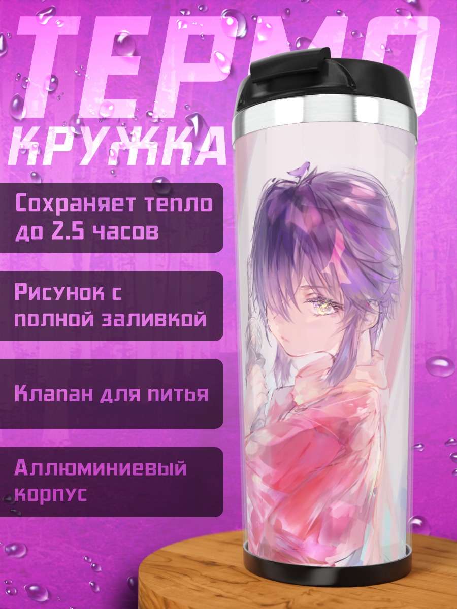 Термокружка Девушка с катаной