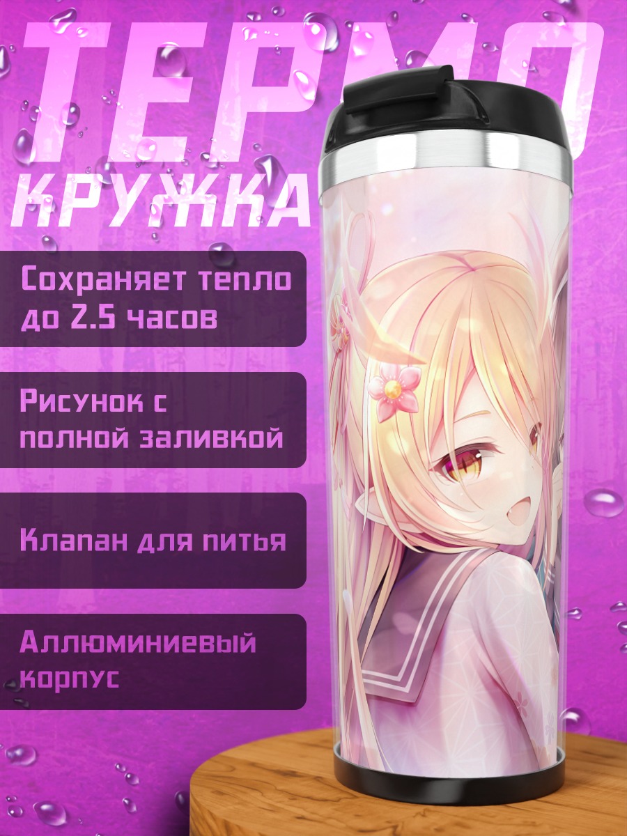 Термокружка Девушки в сакуре