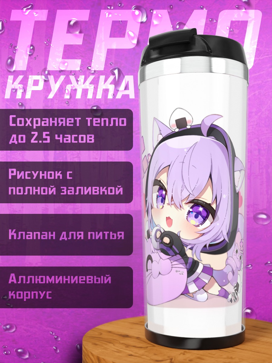 Термокружка Некомата Окаю с котом
