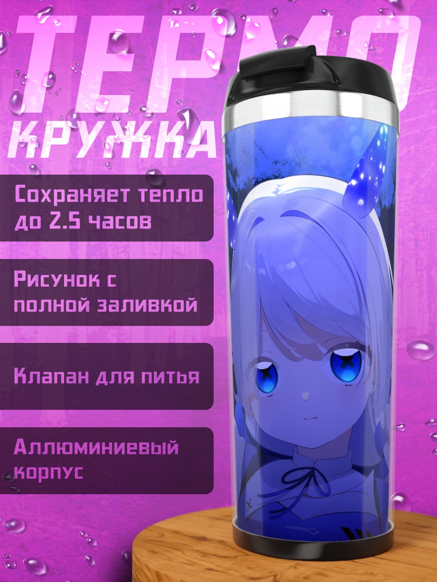 Термокружка Беловолосая девушка под водой