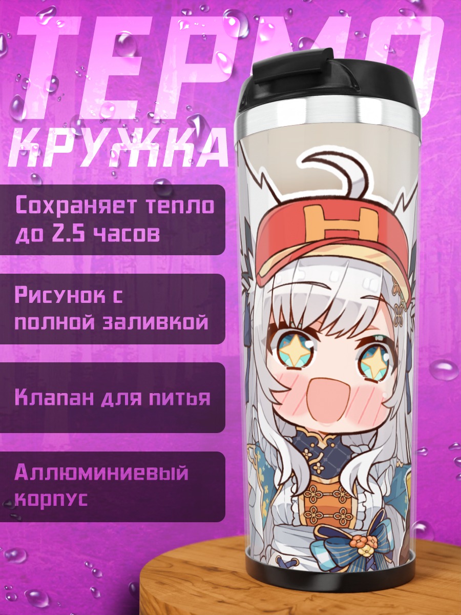 Термокружка Фубуки Шираками с тортом
