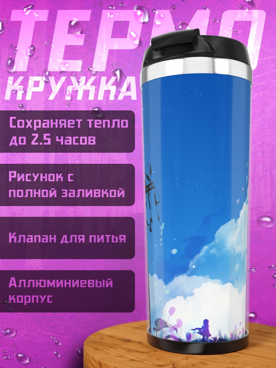 Термокружка Звездное небо и цветы