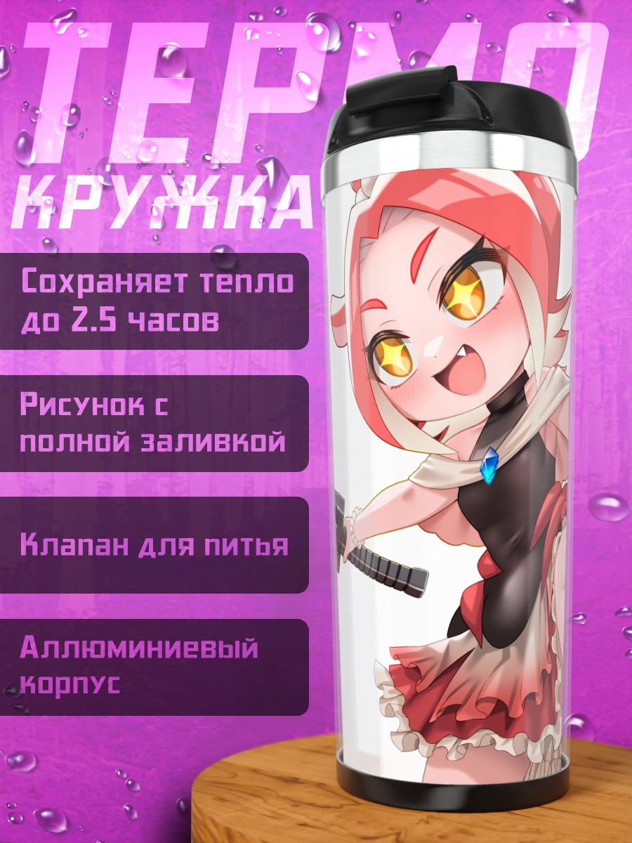 Термокружка Мегатон Мусаси в бою