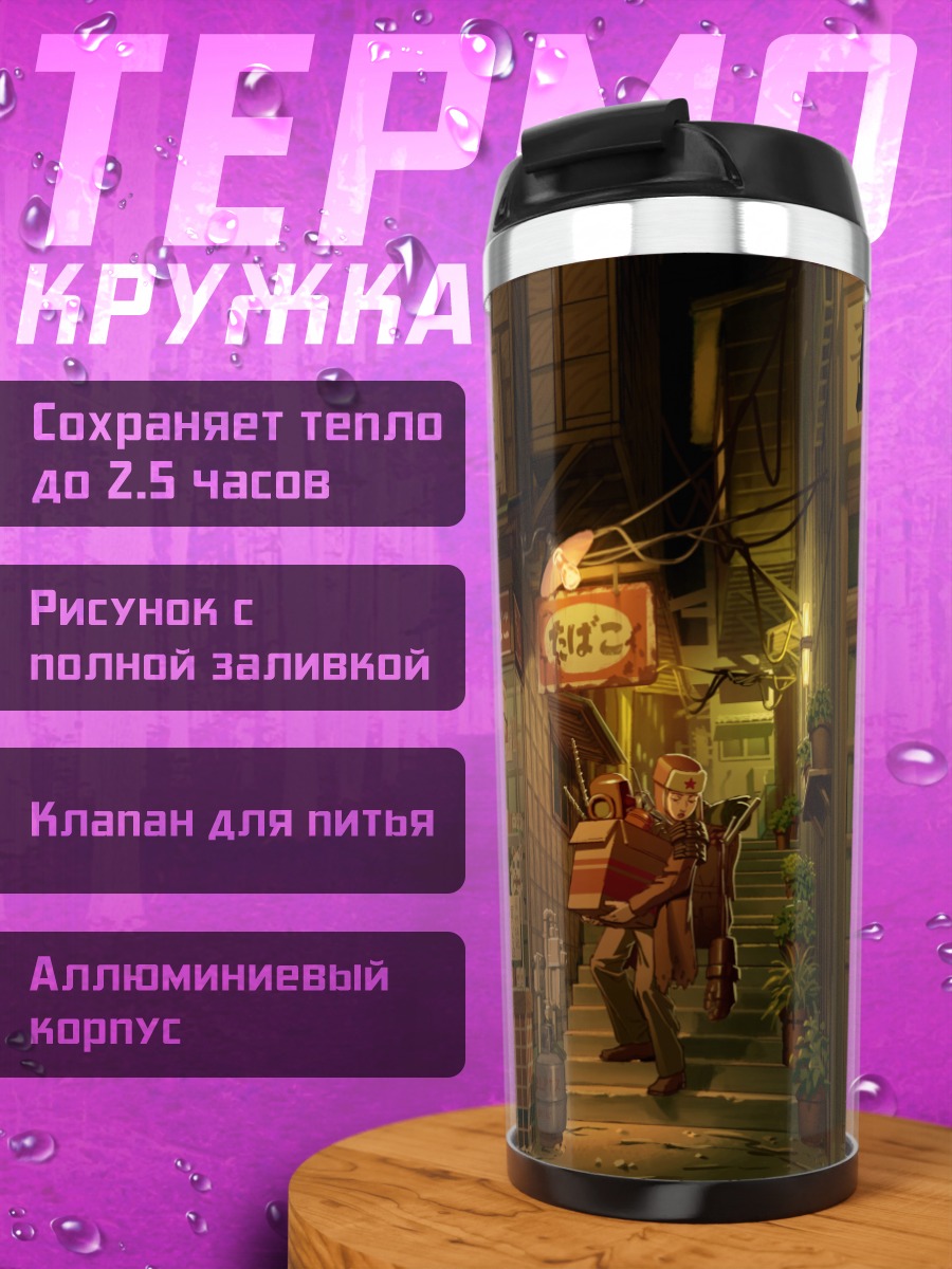 Термокружка Ночной японский переулок