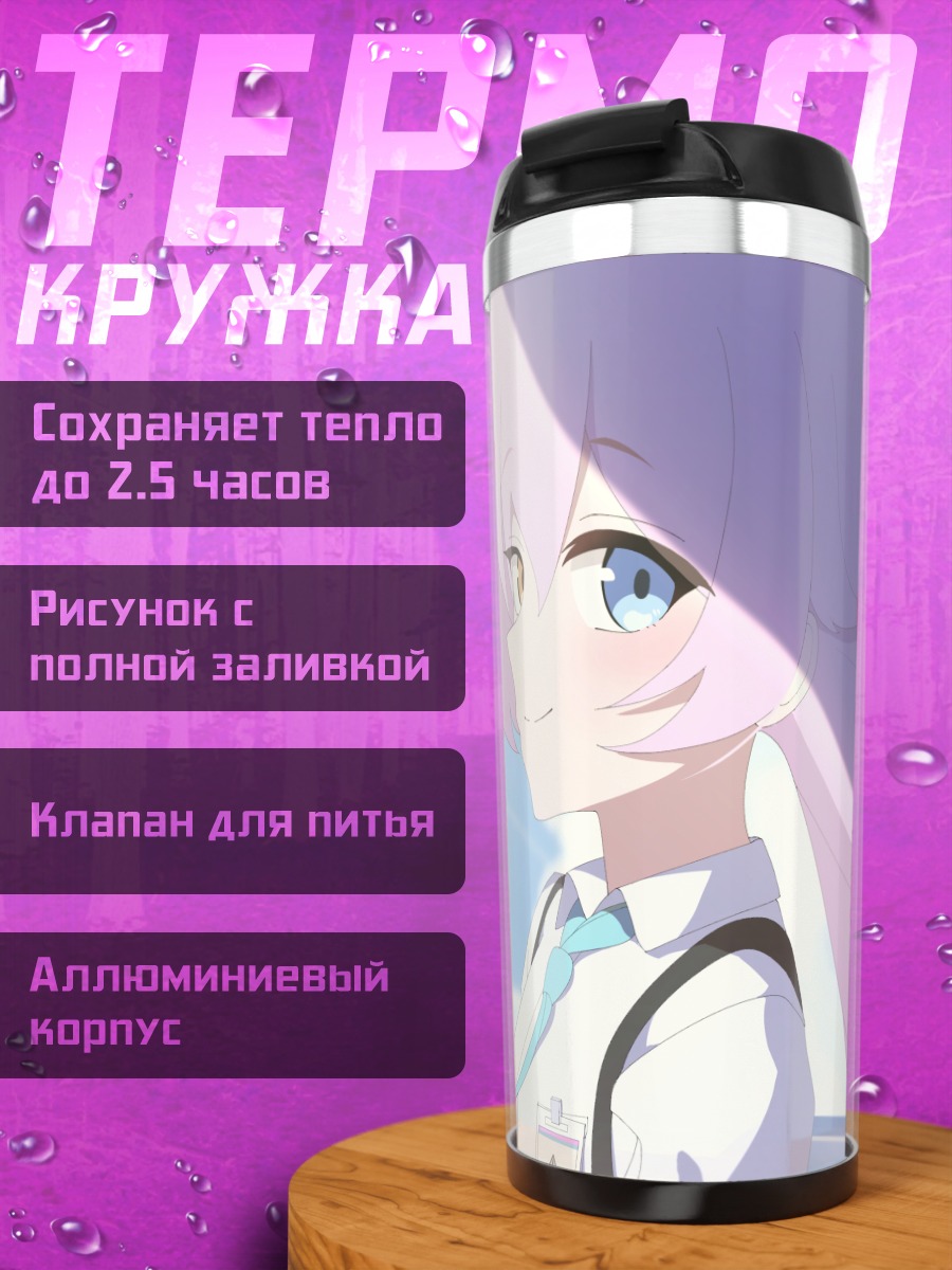 Термокружка Хошино Таканаши в небе