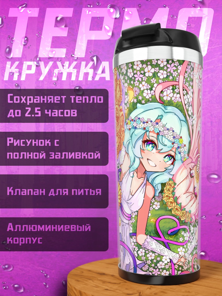 Термокружка Кокоро и Коиши в цветах