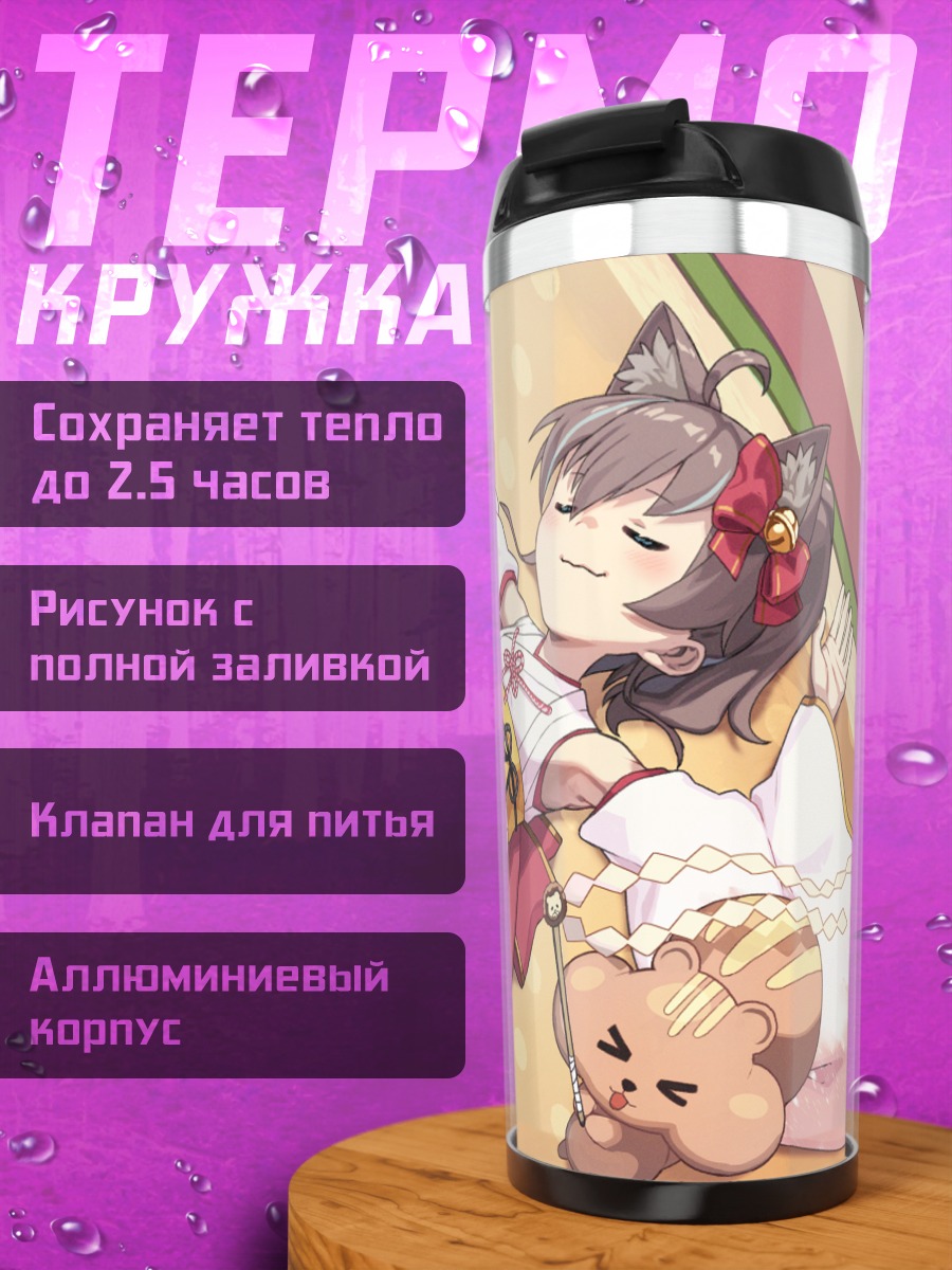 Термокружка Нацуиро Мацури на пикнике