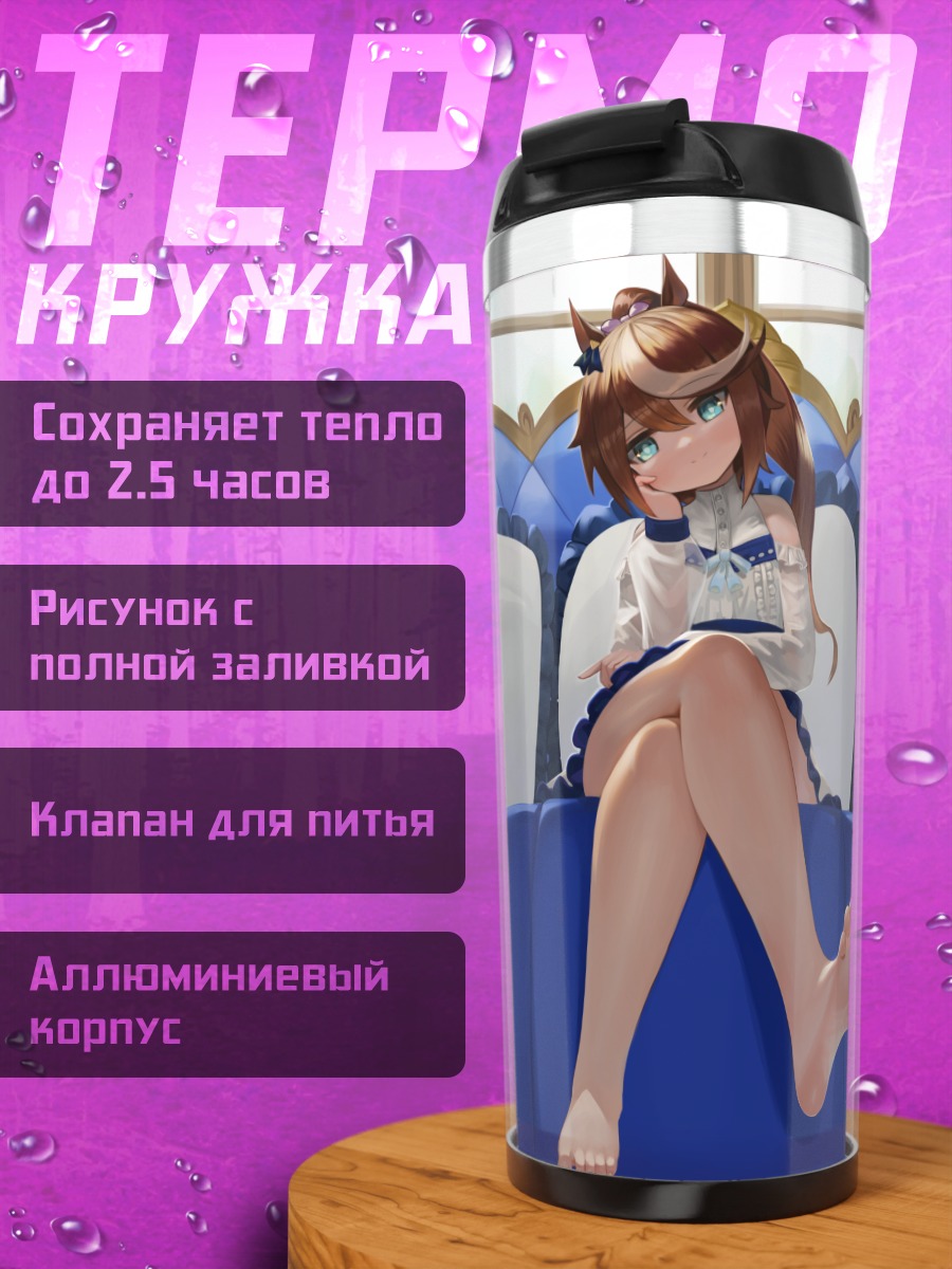 Термокружка Токай Тейо в спальне