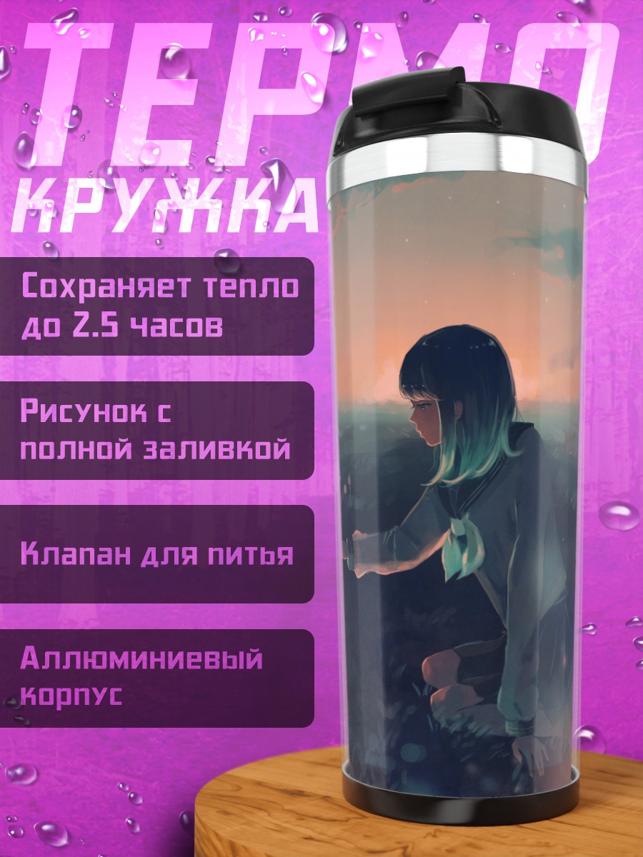 Термокружка Девушка в цветах