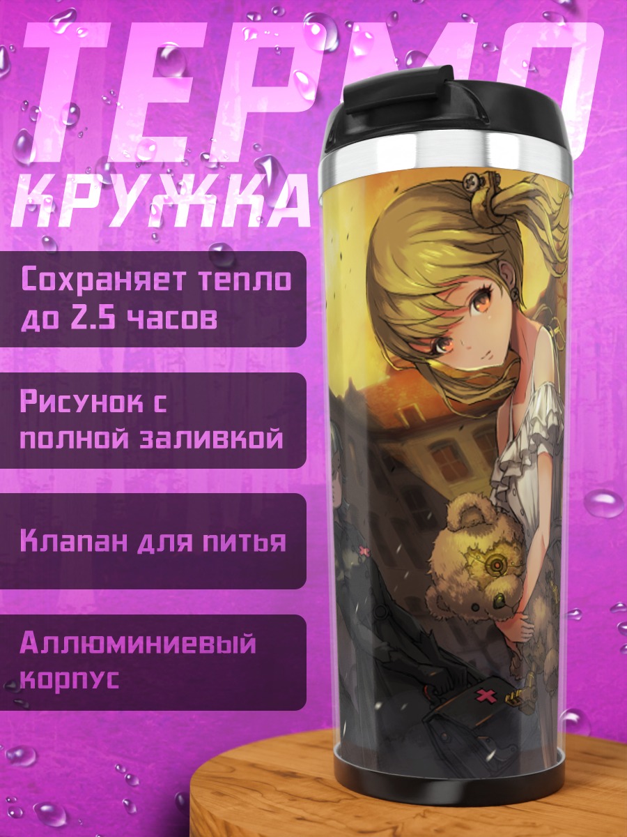 Термокружка Медсестра с мишкой