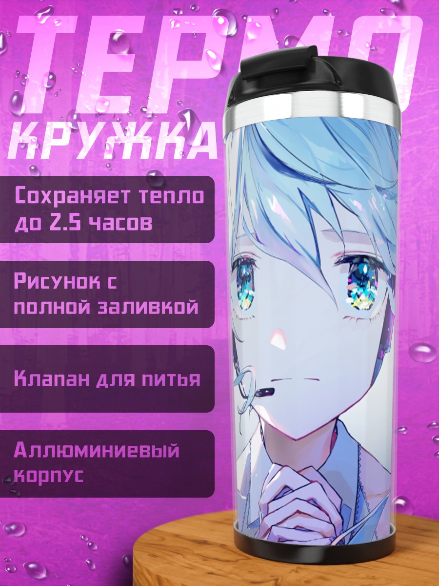 Термокружка Мику Хацунэ в наушниках