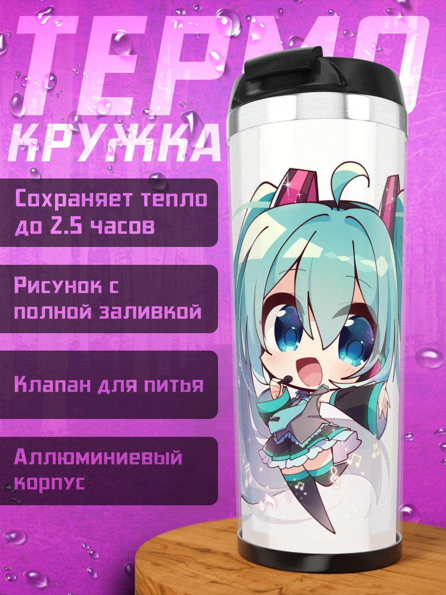 Термокружка Мику Хацунэ чиби