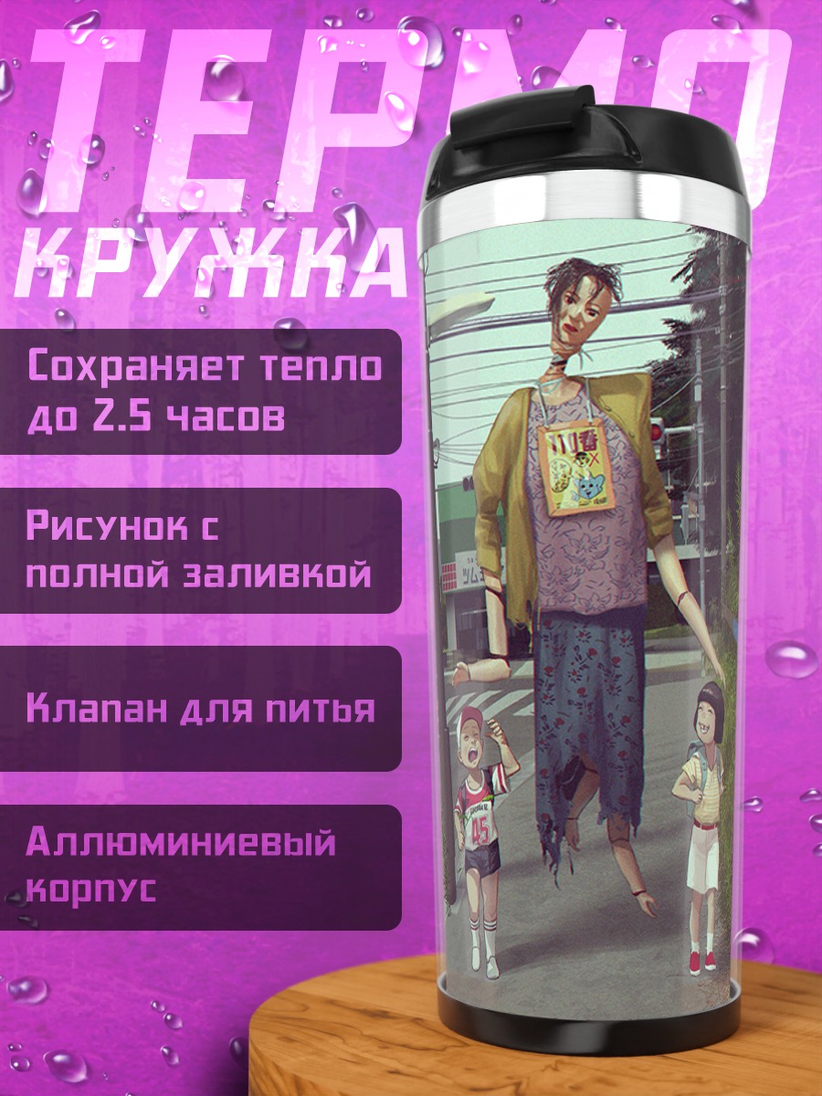 Термокружка Кукла в городе